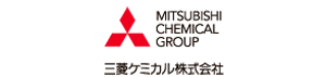 三菱ケミカル株式会社