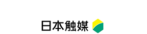 株式会社 日本触媒